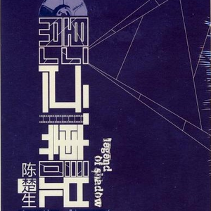 主播户外勾塔白天
