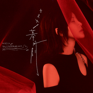 主播户外勾塔白天
